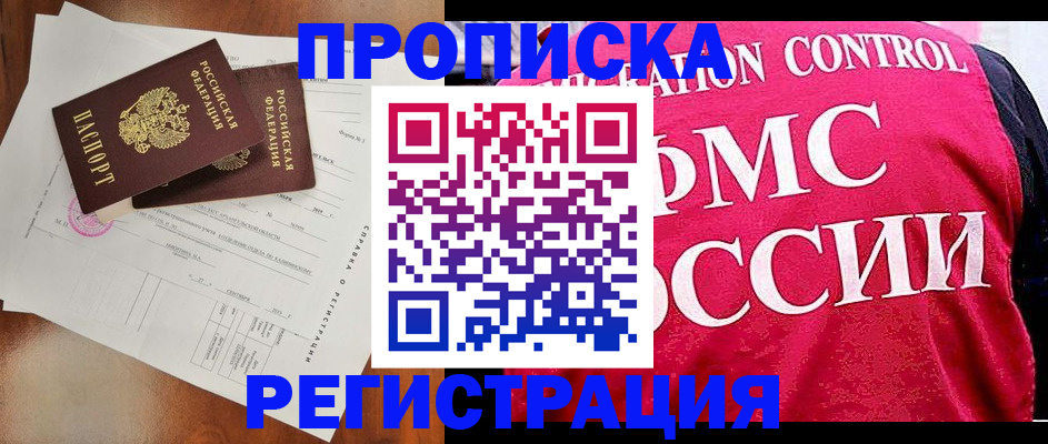 временная регистрация собственник в Уфе