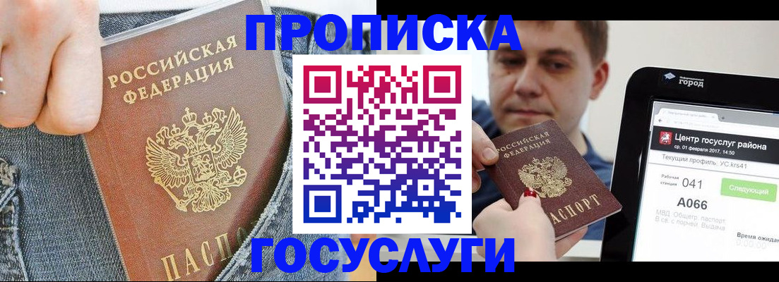 временная регистрация законно в Уфе