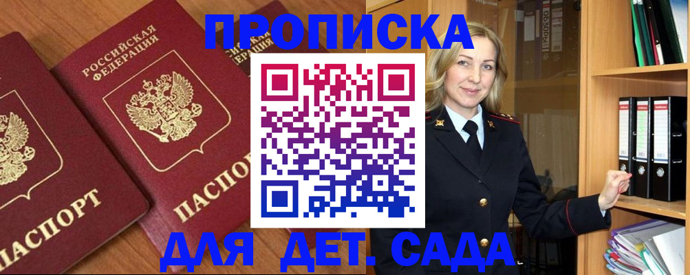 прописка от собственника в Уфе