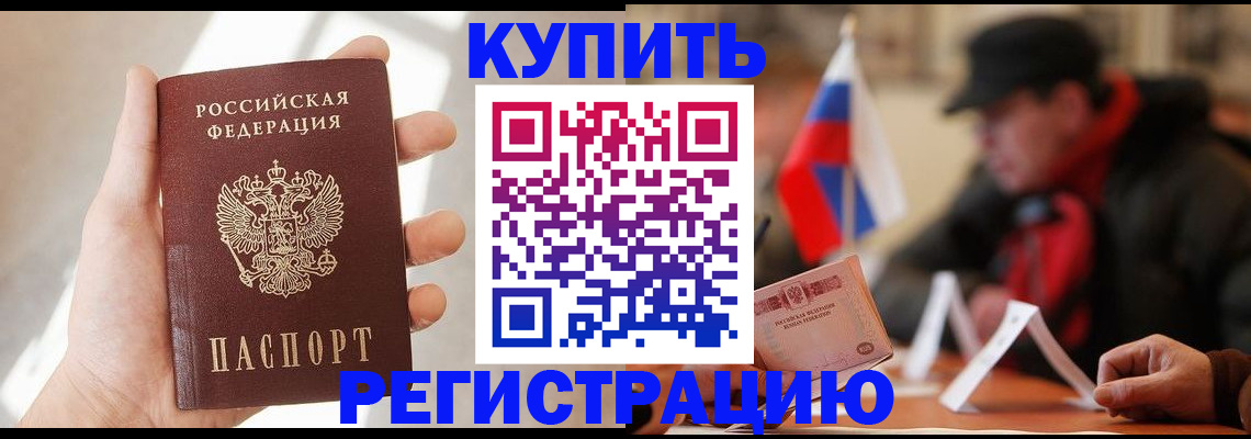 прописка иностранных граждан в Уфе