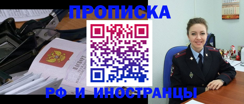 временная регистрация для всех в Уфе