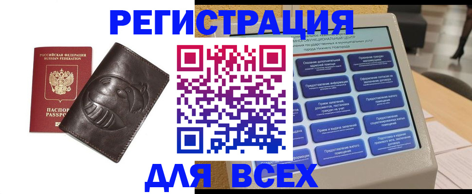 временная регистрация надежно в Уфе