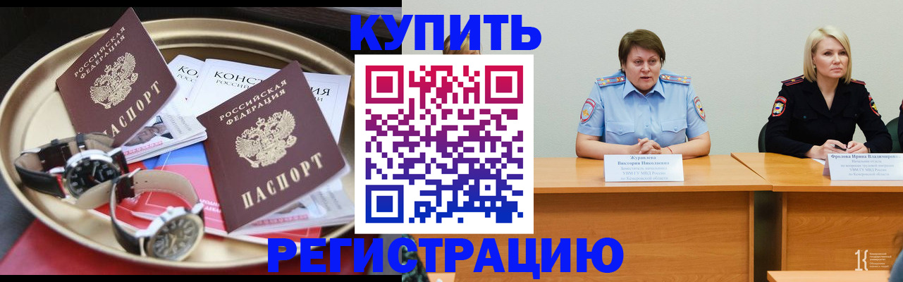 временная регистрация для всех в Уфе