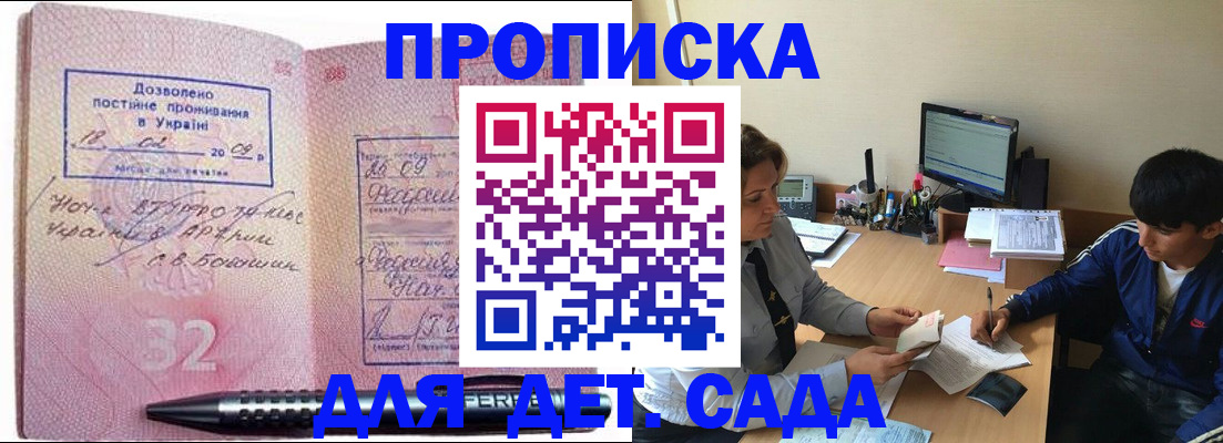 временная регистрация адрес в Уфе