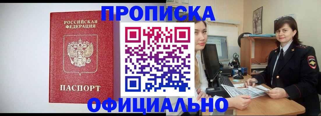 миграционный учет в Уфе