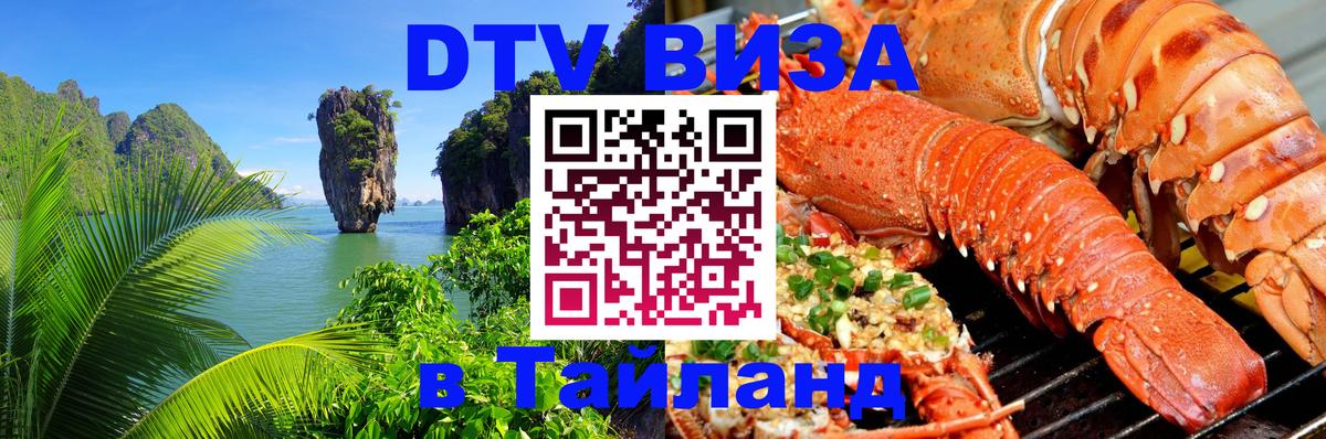 Сколько стоит DTV виза — актуальные цены, оформление даже без документов - 